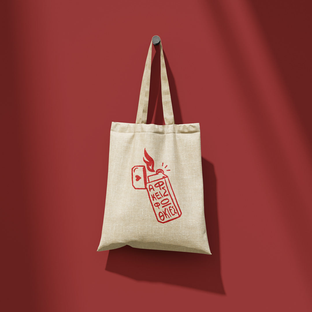 Άφκεις Φωθκιές - Totebag