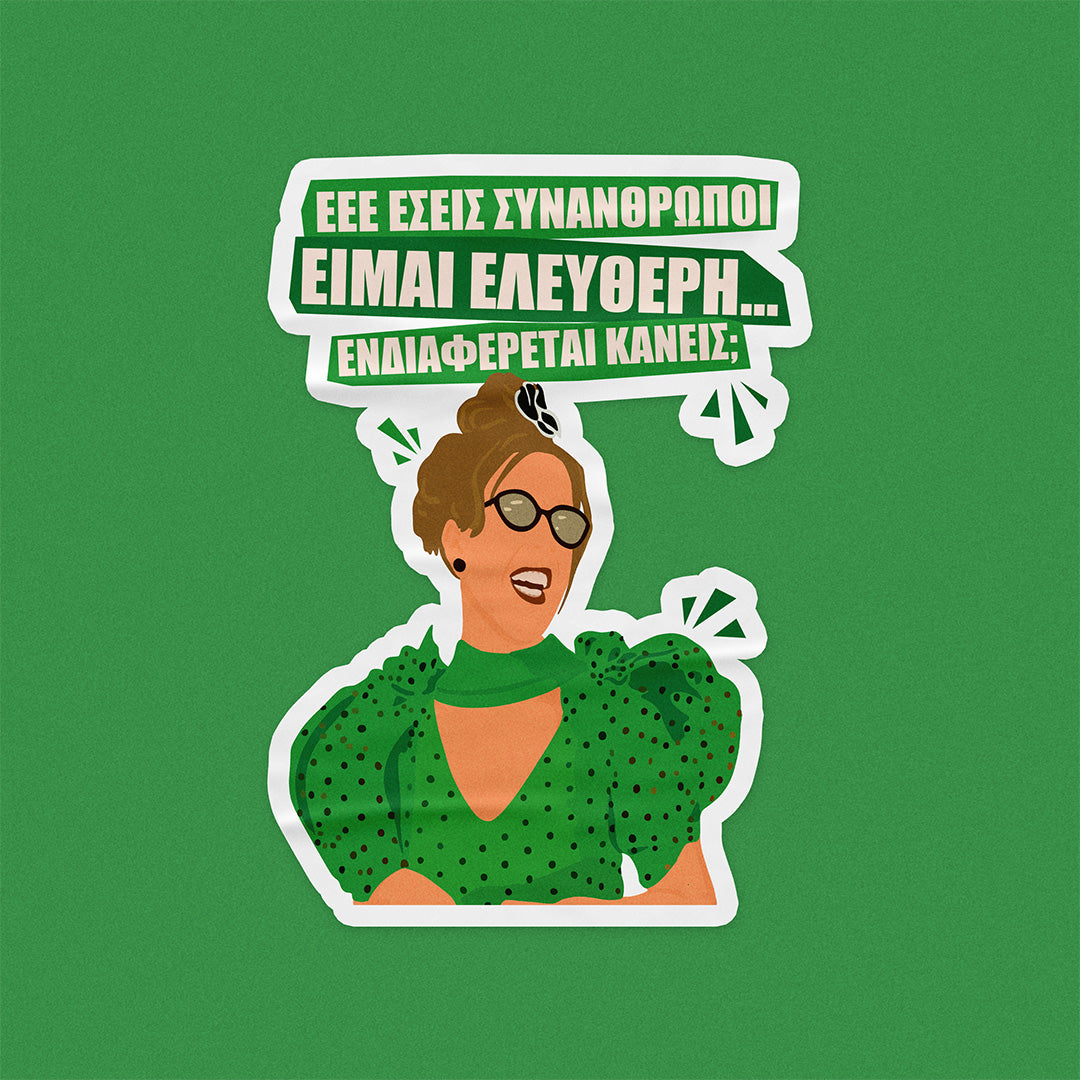 Είμαι Ελεύθερη.. - Αυτοκόλλητο