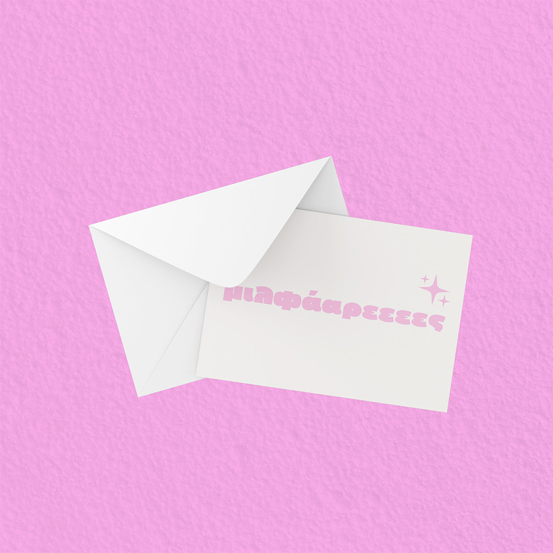 Μιλφάρεεες