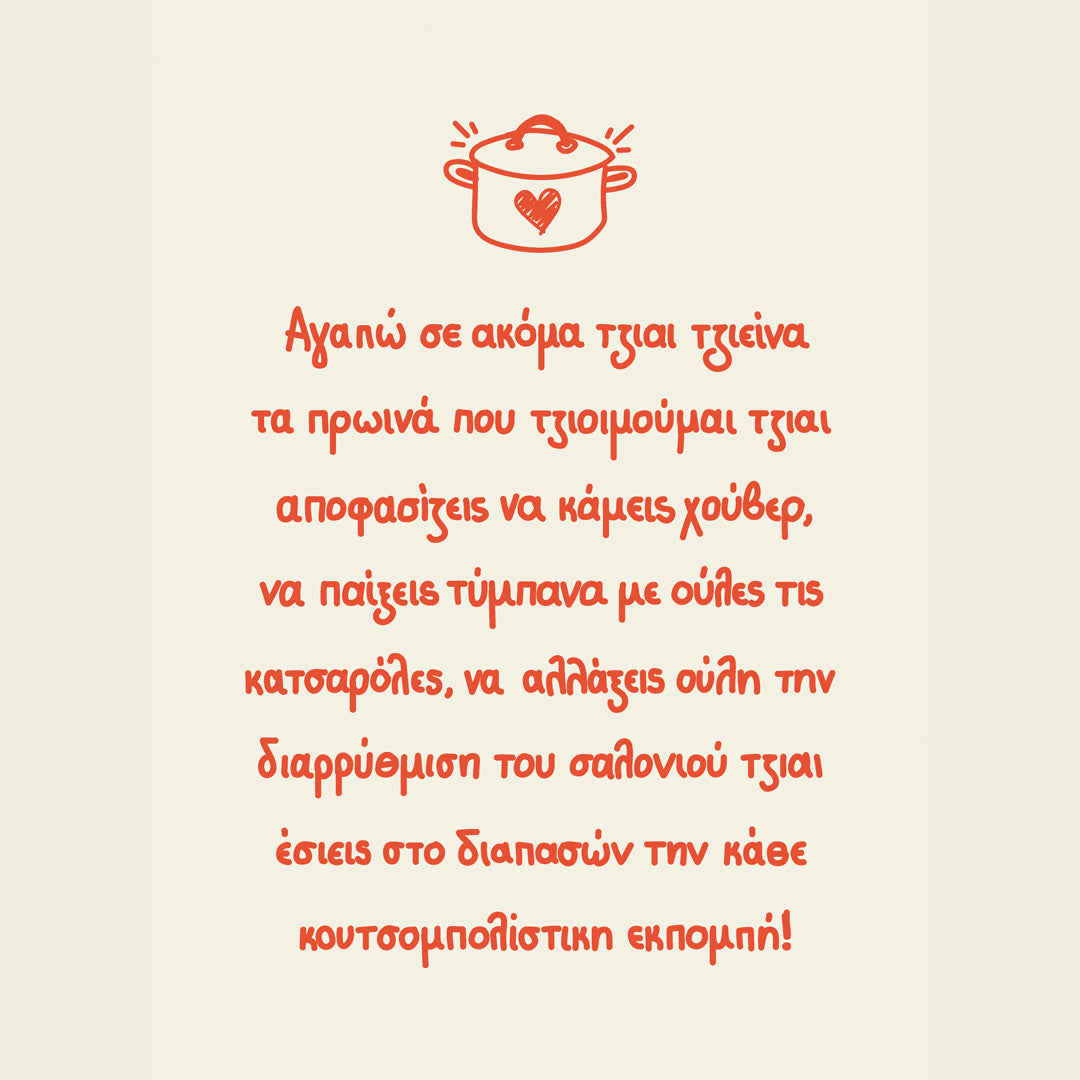 Πρωινή Ρουτίνα