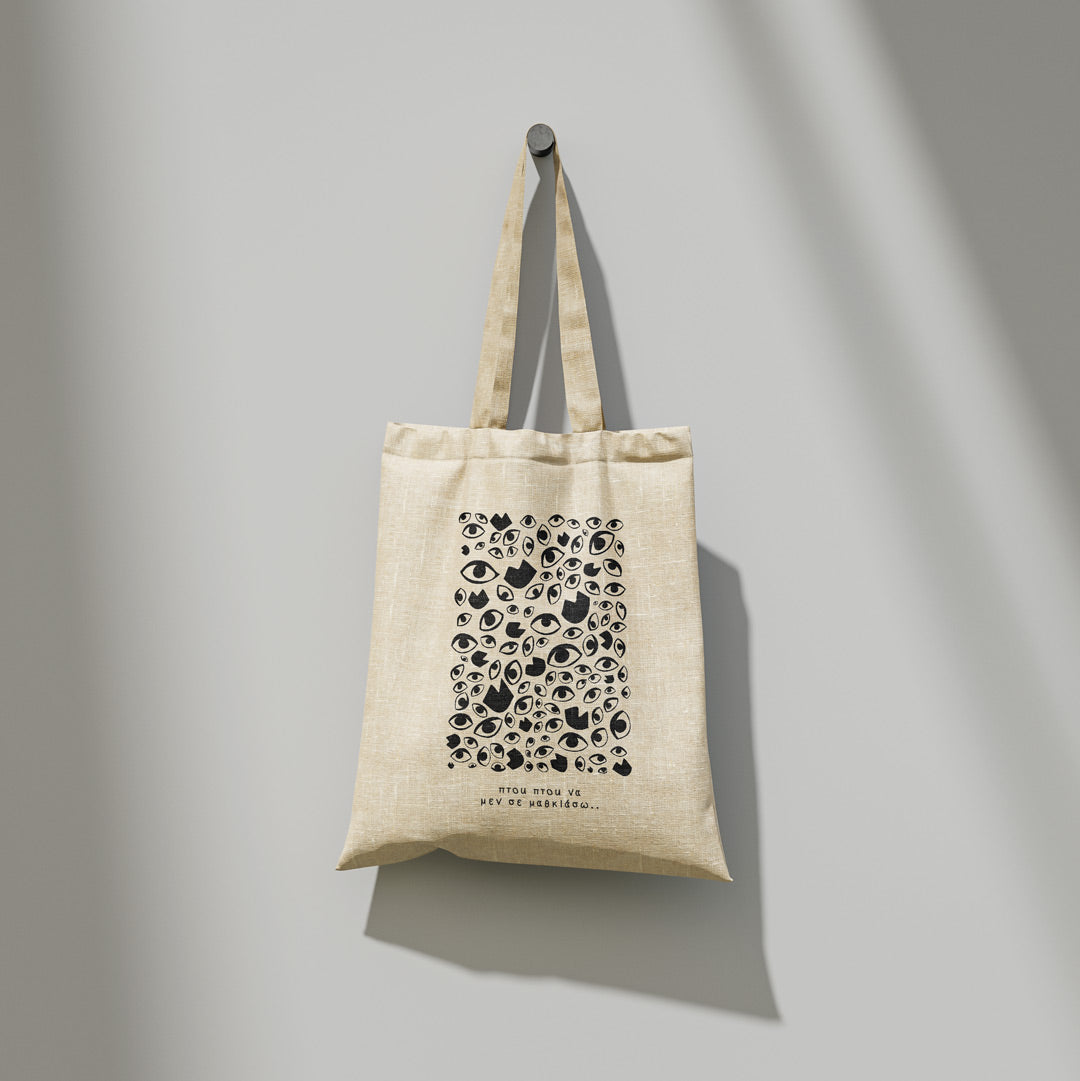 Πτου Πτου - Totebag