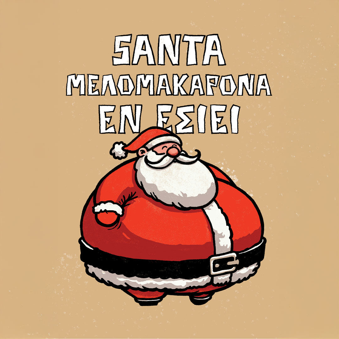 Santa Melomakarona
