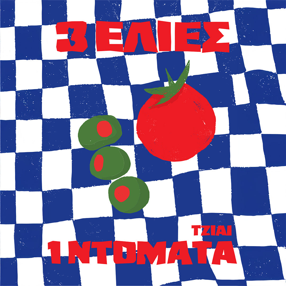 Τρεις Ελιές