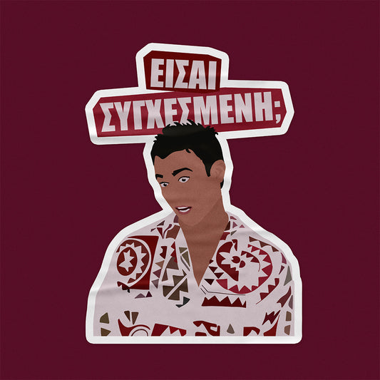 Είσαι Συγχεσμένη; - Αυτοκόλλητο