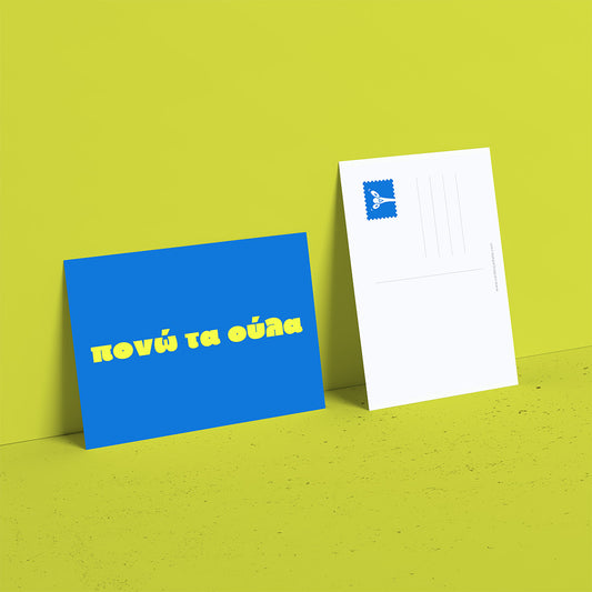 Πονώ τα ούλα