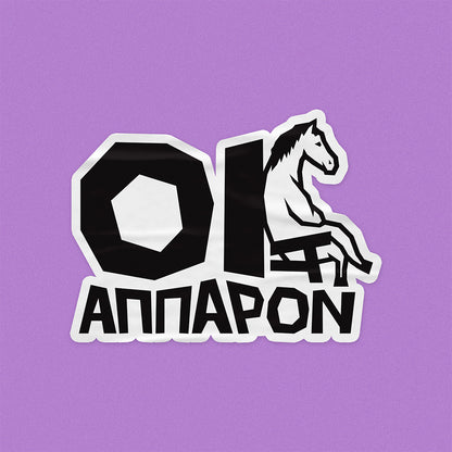 Οι Άππαρον