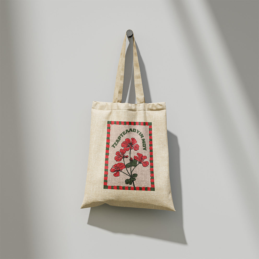 Τσαρτελούι Μου - Totebag