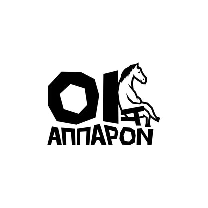 Οι Άππαρον
